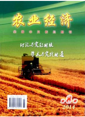 农业经济