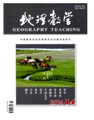 地理教学