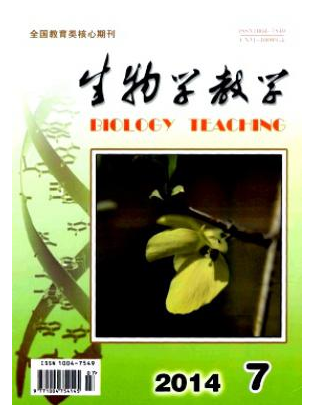 生物学教学