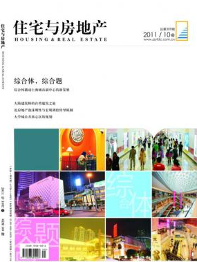 住宅与房地产