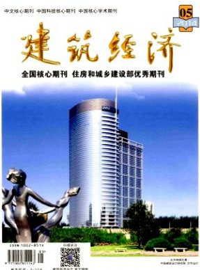 建筑经济