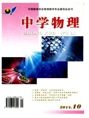 中学物理