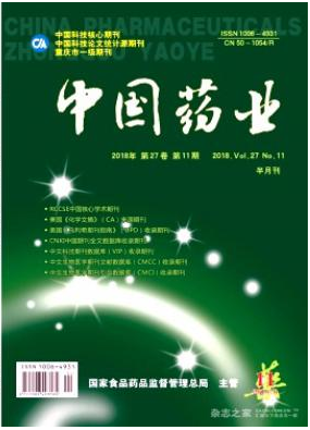 中国药业