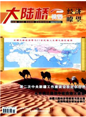 大陆桥视野