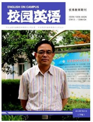 校园英语