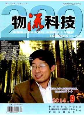   物流科技
