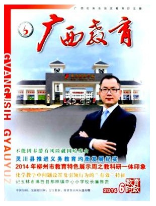 广西教育