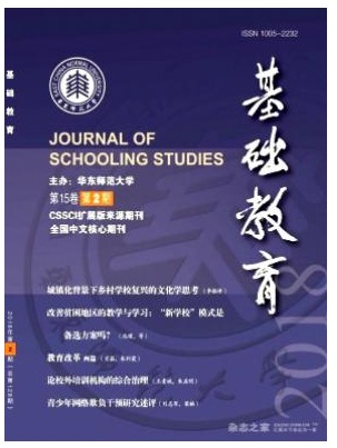 基础教育