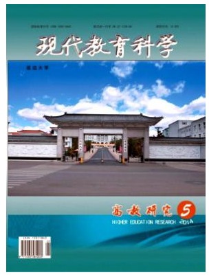 现代教育科学