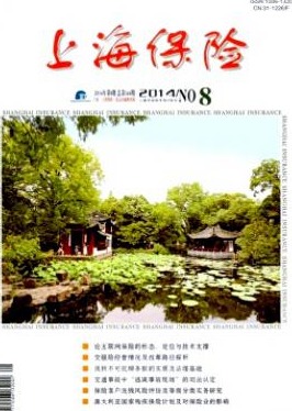 上海保险