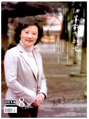 江苏教育研究