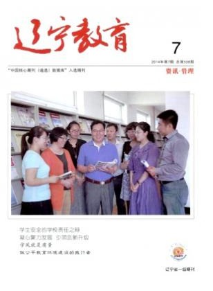 辽宁教育