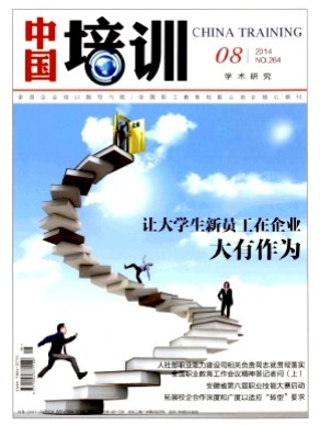 中国培训