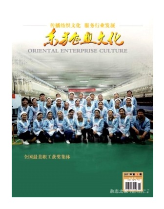 东方企业文化