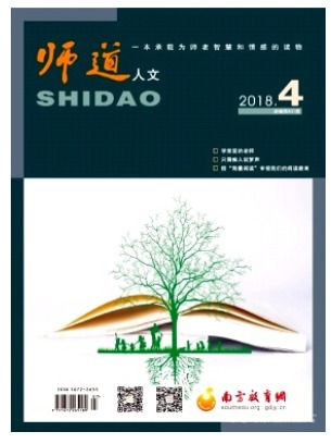 师道