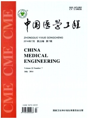 中国医学工程