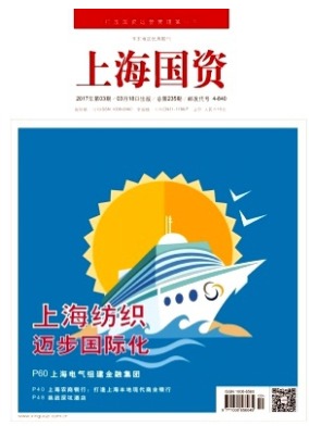 上海国资