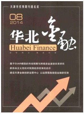 华北金融