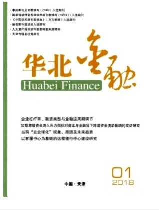 华北金融