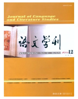 语文学刊