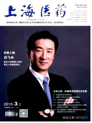 上海医药