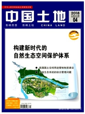 中国土地