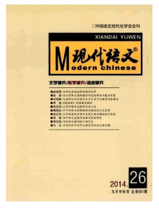 现代语文