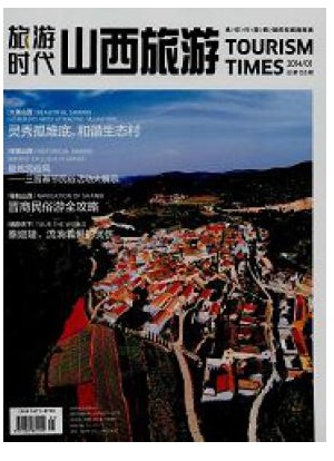 旅游时代