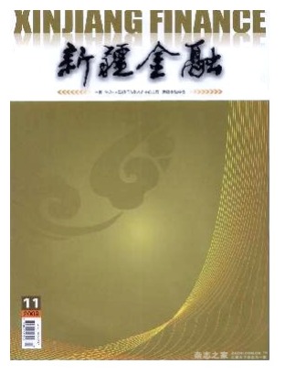新疆金融