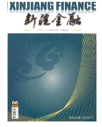 新疆金融