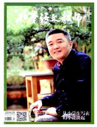 小学语文教师