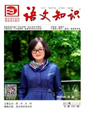 语文知识
