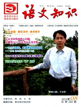 语文知识