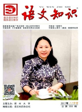 语文知识
