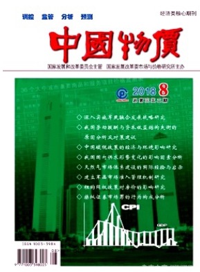 中国物价