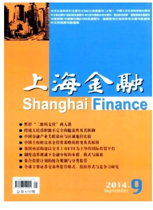 上海金融