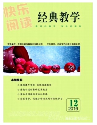 快乐阅读