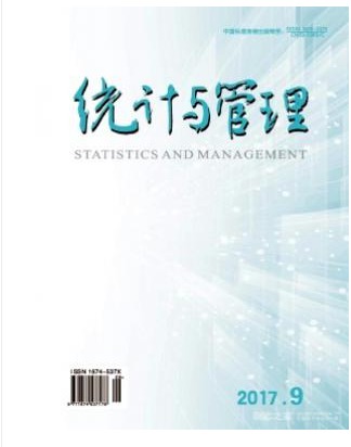统计与管理
