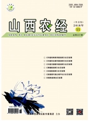 山西农经