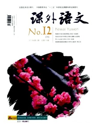 课外语文