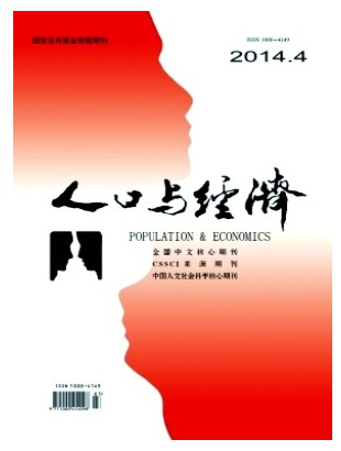人口与经济