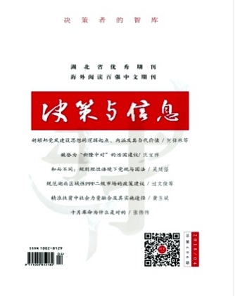 决策与信息