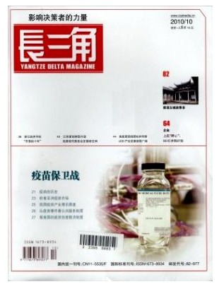 长三角