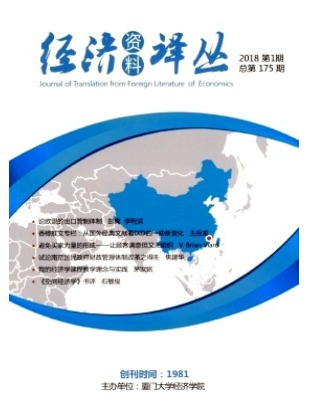 经济资料译丛