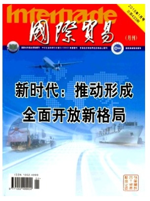 国际贸易