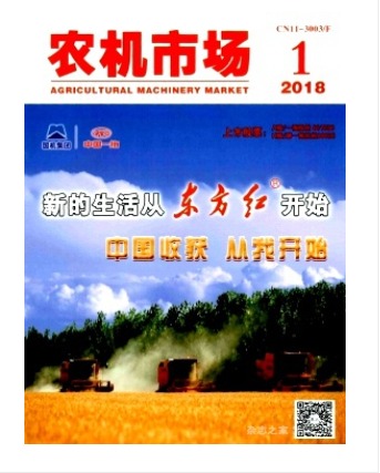 农机市场