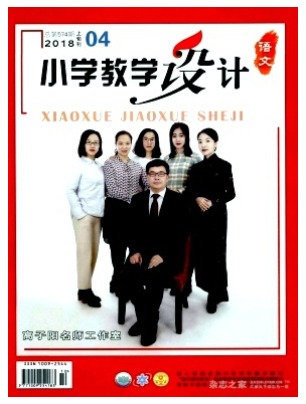小学教学设计