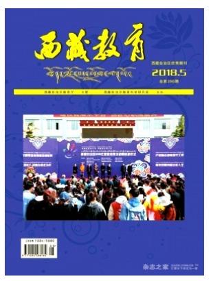 西藏教育