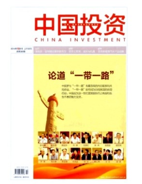 中国投资