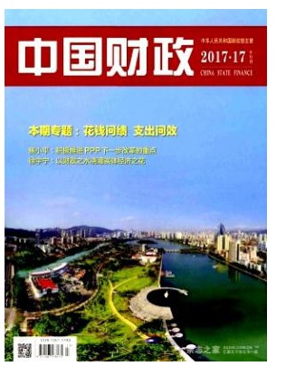 中国财政